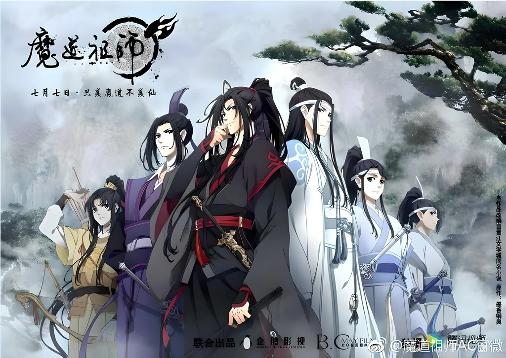 Grandmaster of Demonic Cultivation
