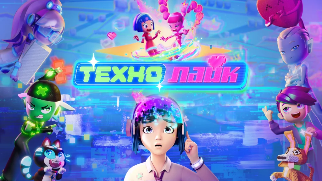 『 ТЕХНОЛАЙК 』