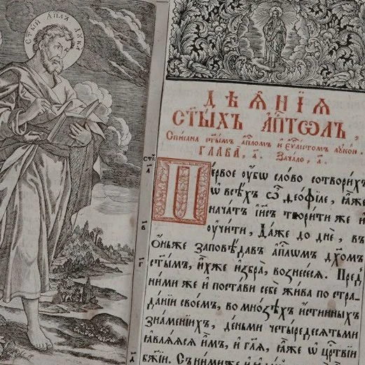 Древняя Русь