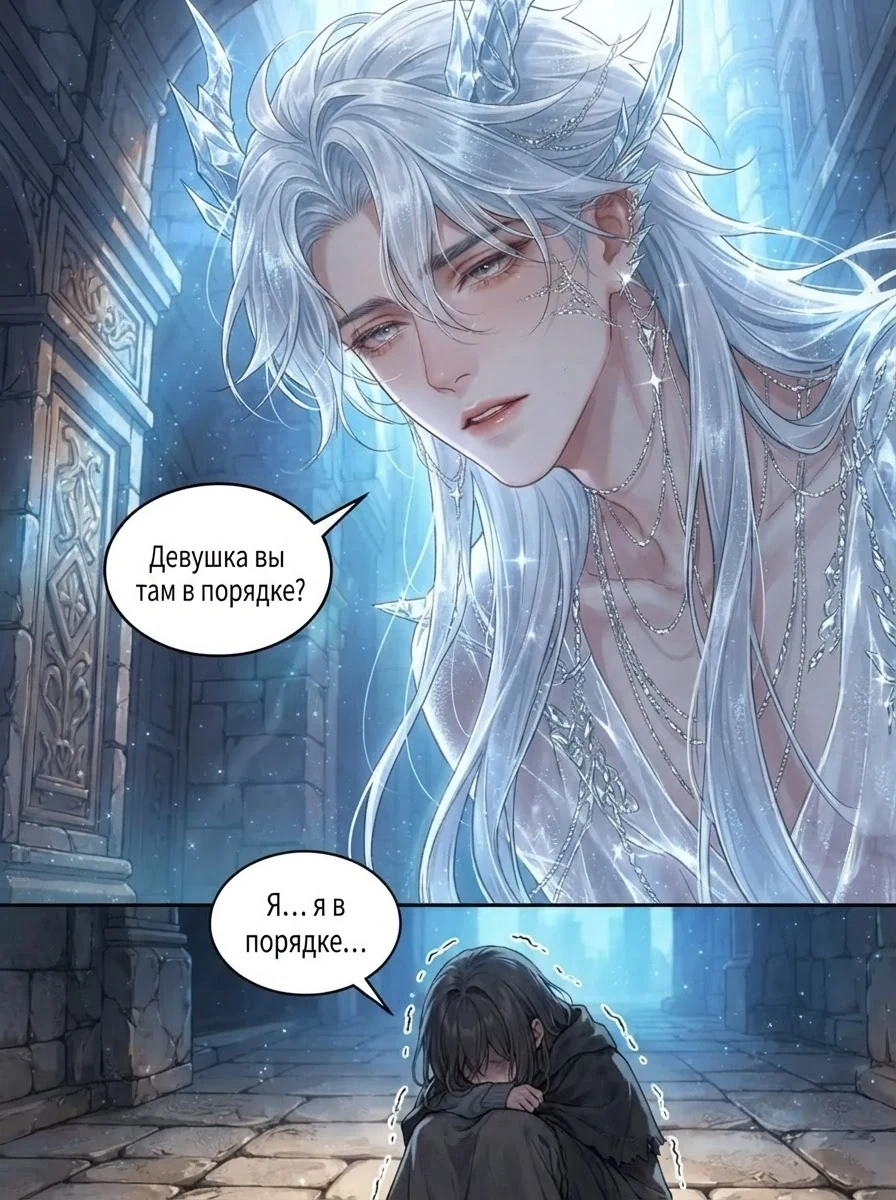 Комикс по Исекай RPG
