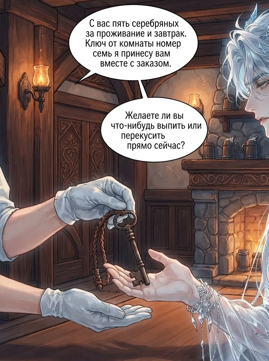 Комикс по Исекай RPG