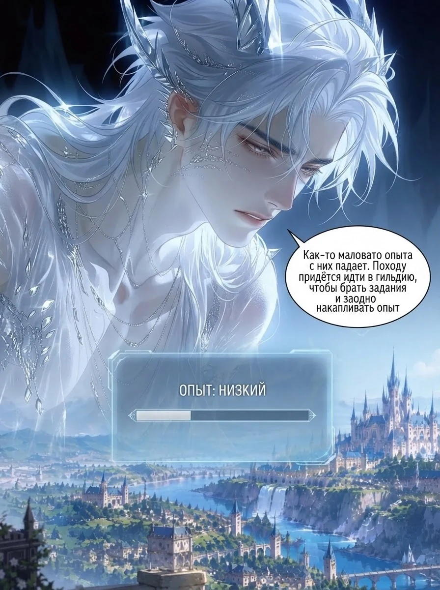 Комикс по Исекай RPG