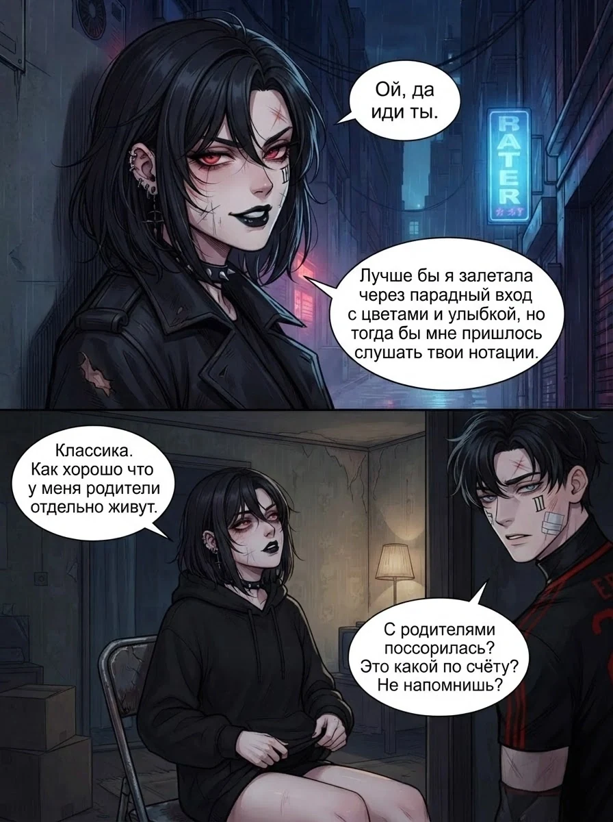 Комикс с Мила