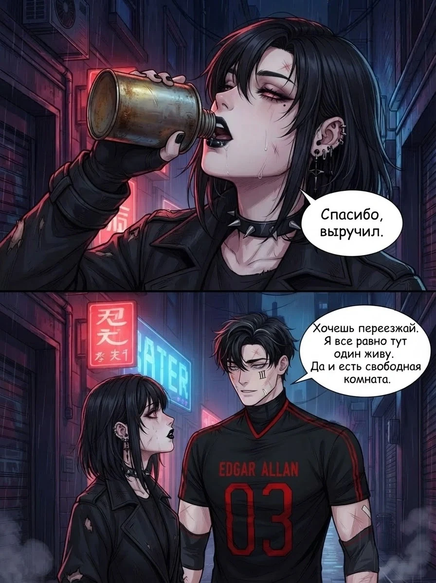 Комикс с Мила