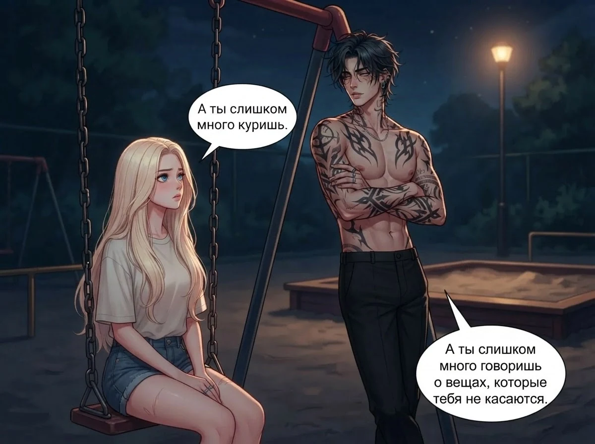 Комикс с Кайден