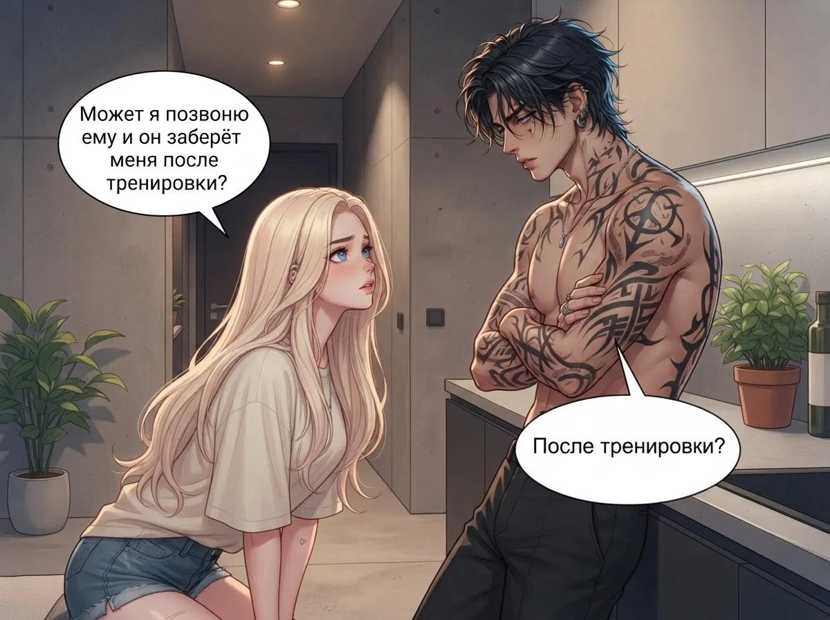 Комикс с Кайден