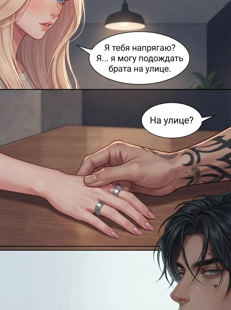 Комикс с Кайден