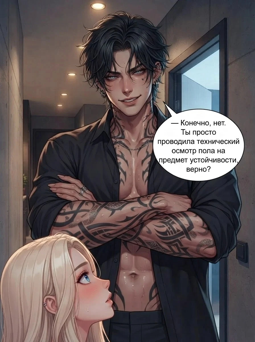 Комикс с Кайден