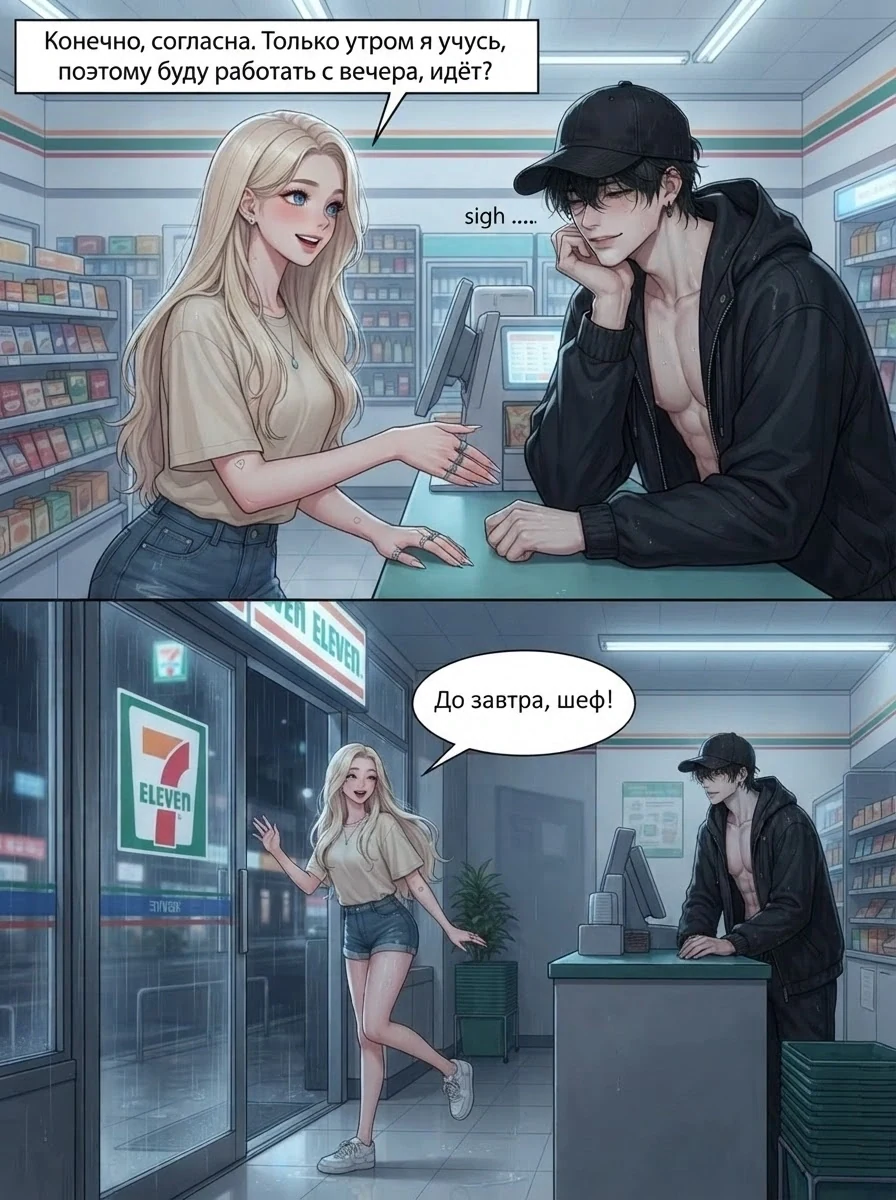 Комикс с Артём