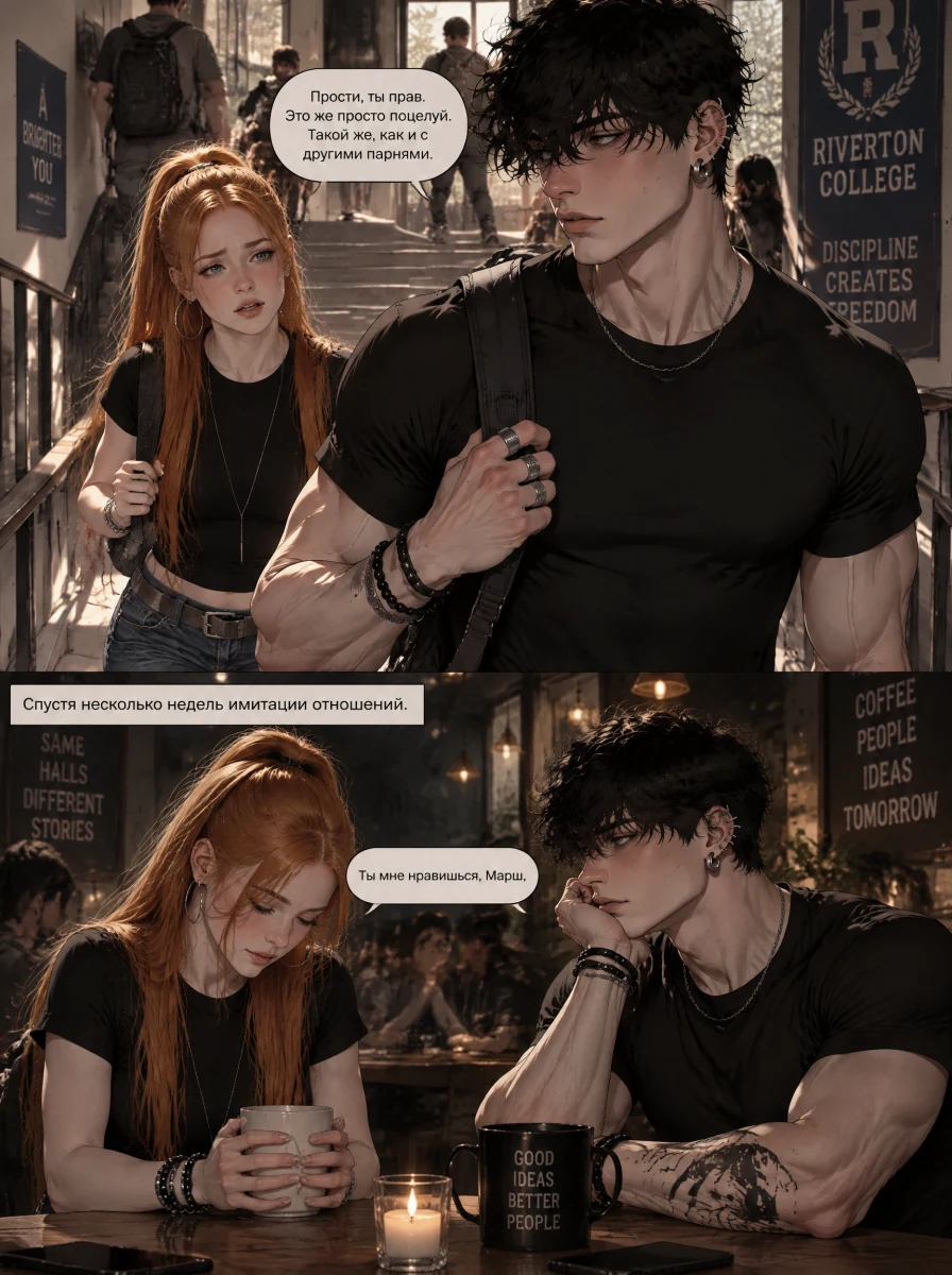 Признание в кафе
