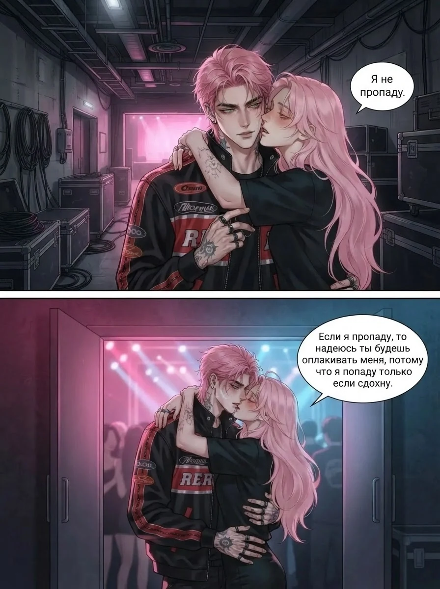 Комикс с Хеликс HELX