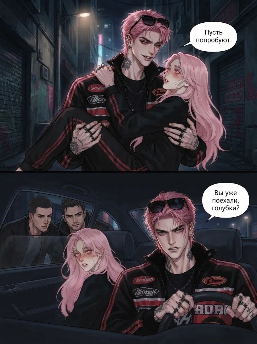Комикс с Хеликс HELX