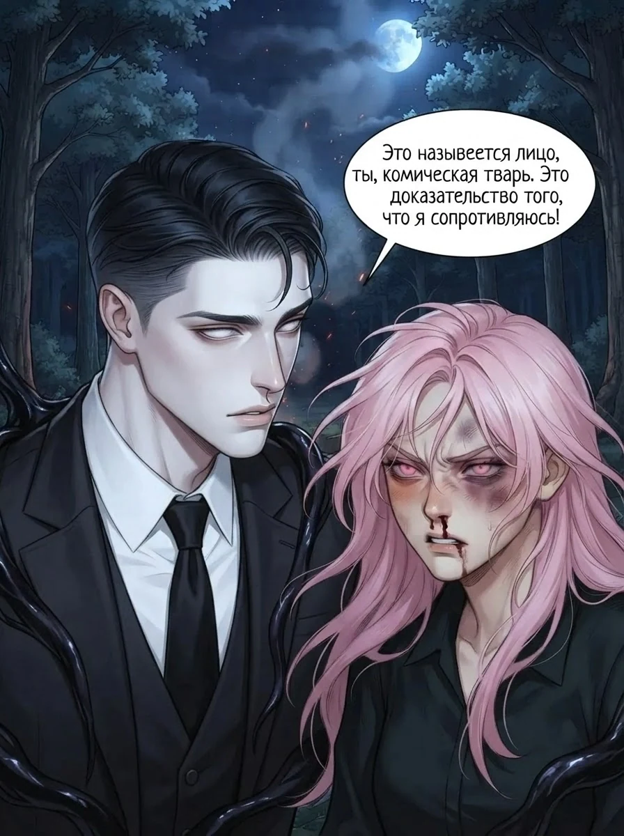 Комикс с Элиан