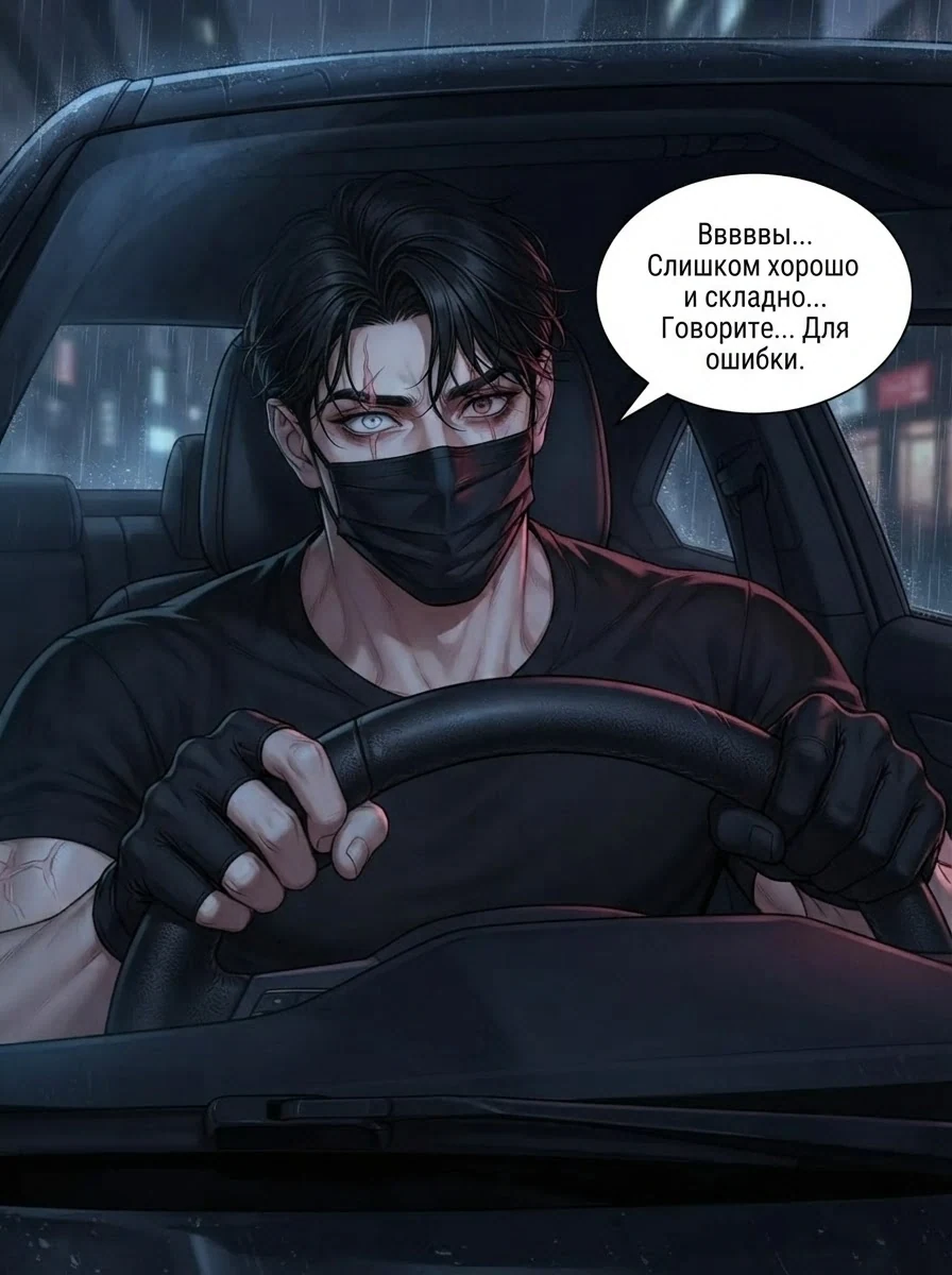 Комикс с Шон