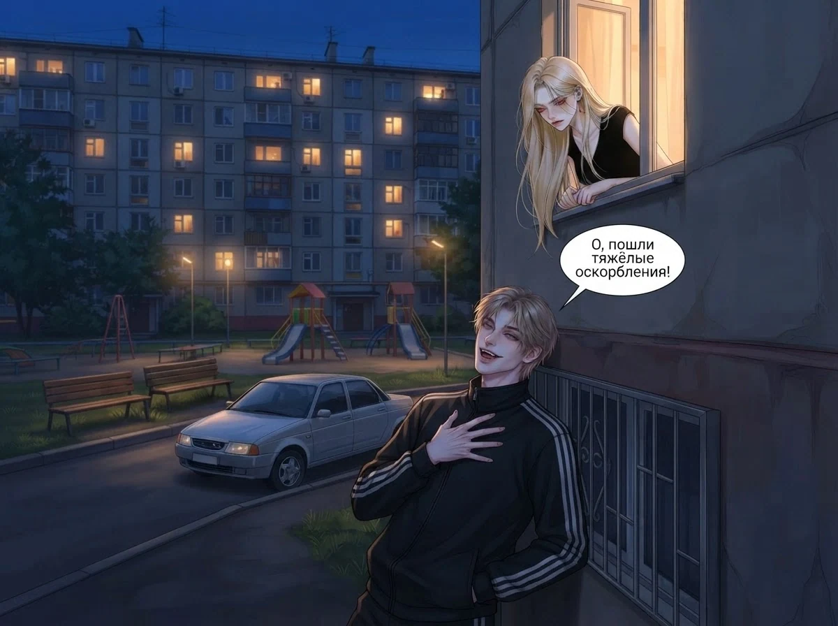 Комикс с Адиль