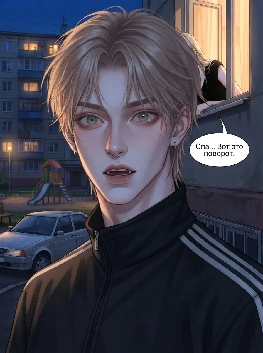Комикс с Адиль