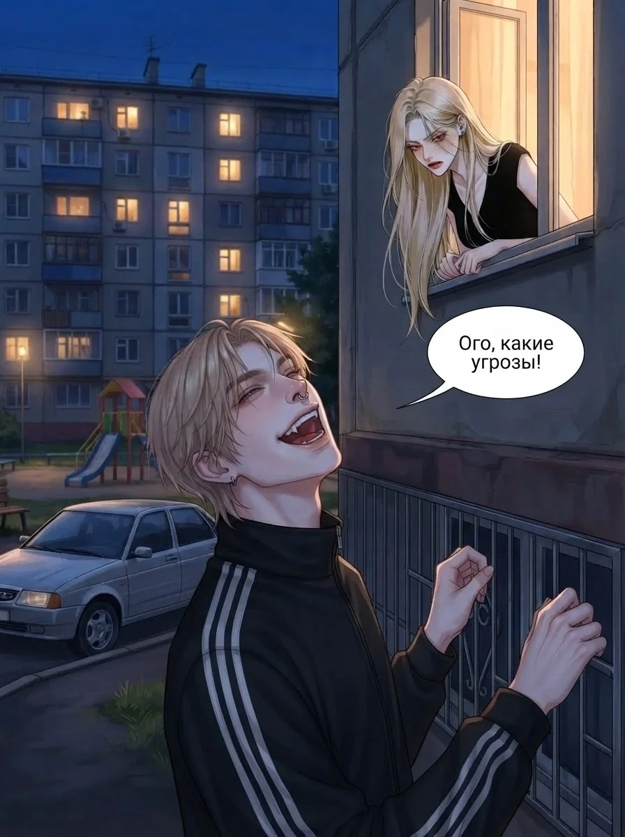 Комикс с Адиль
